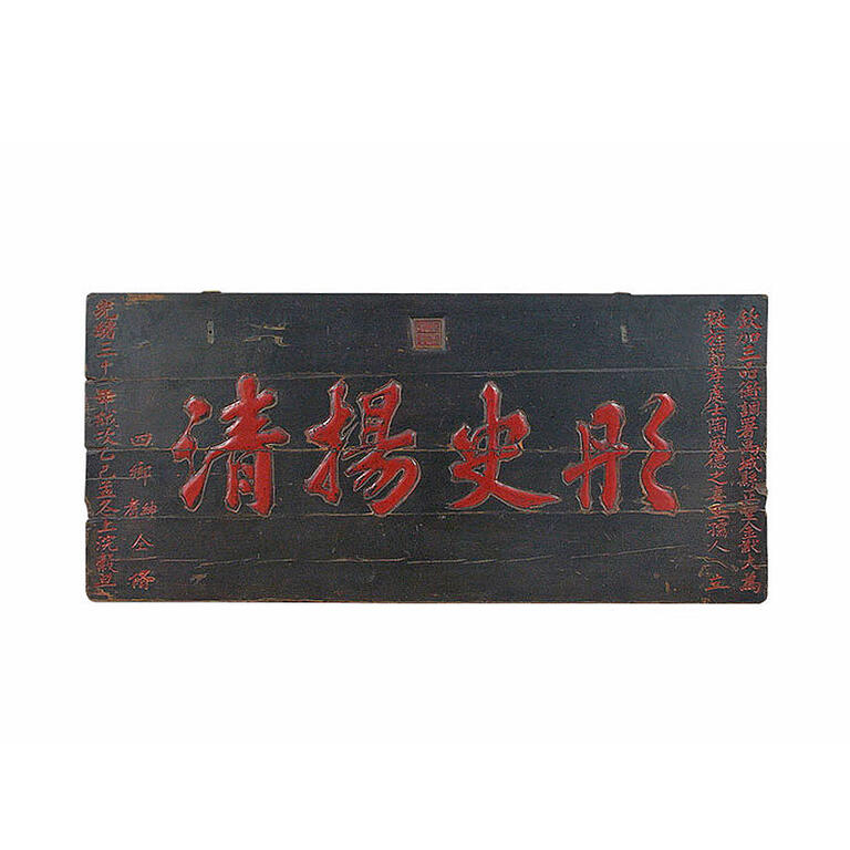 Tabla tallada antigua de pino Yuqing